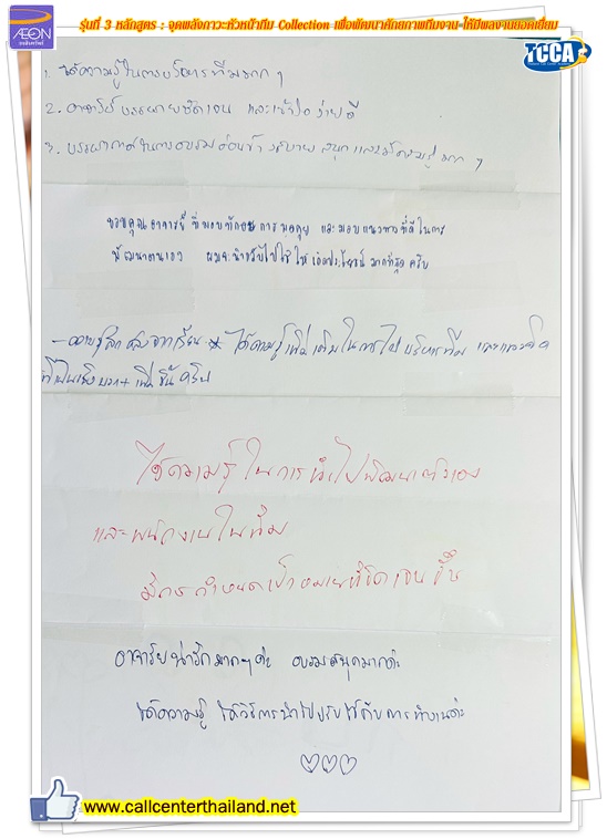 LINE_ALBUM_21-10-68_ACS__251024_73