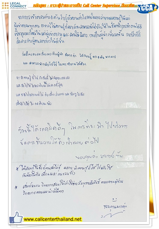 LINE_ALBUM_11-12-69_supervisor_251215_178